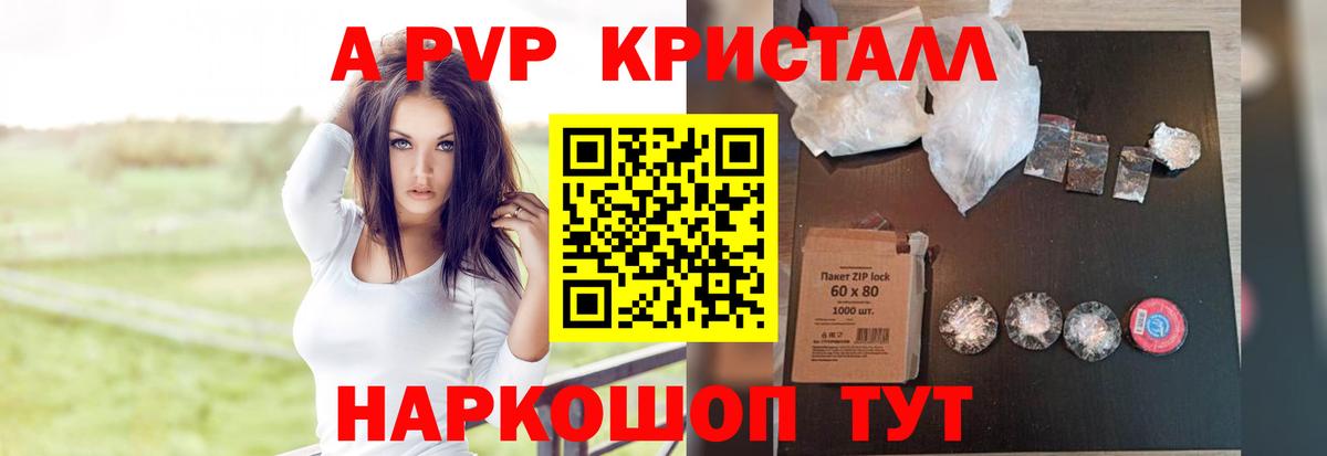 A PVP Crystall  Alpha-PVP VHQ  Стерлитамак  Вход с VPN 