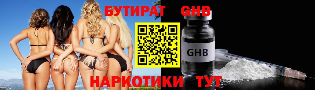 Бутират вода  Вход с VPN  Стерлитамак 