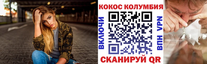 купить закладку  МЕГА рабочий сайт  Кокаин FishScale  Стерлитамак 