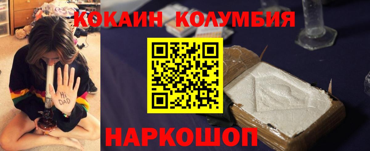 Стерлитамак  Кокаин VHQ  Cocaine VHQ  КОКАИН  Вход с VPN 