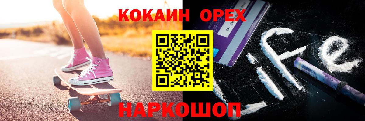 КОКАИН Колумбийский Стерлитамак
