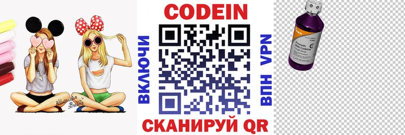 Codein напиток Lean (лин) Стерлитамак
