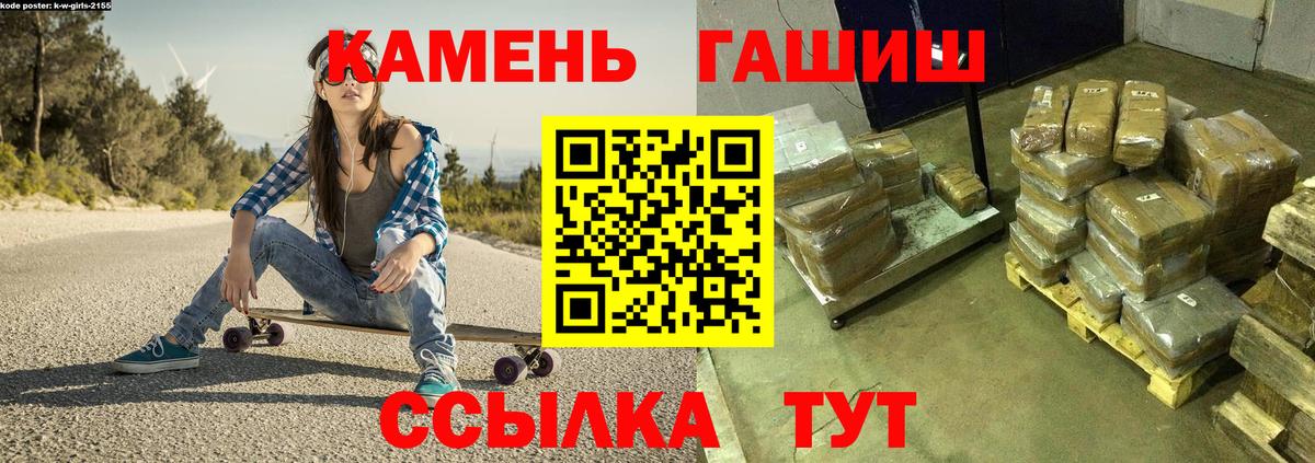 ГАШИШ hashish  Гашиш Изолятор  ГАШИШ  Стерлитамак  Вход с VPN 