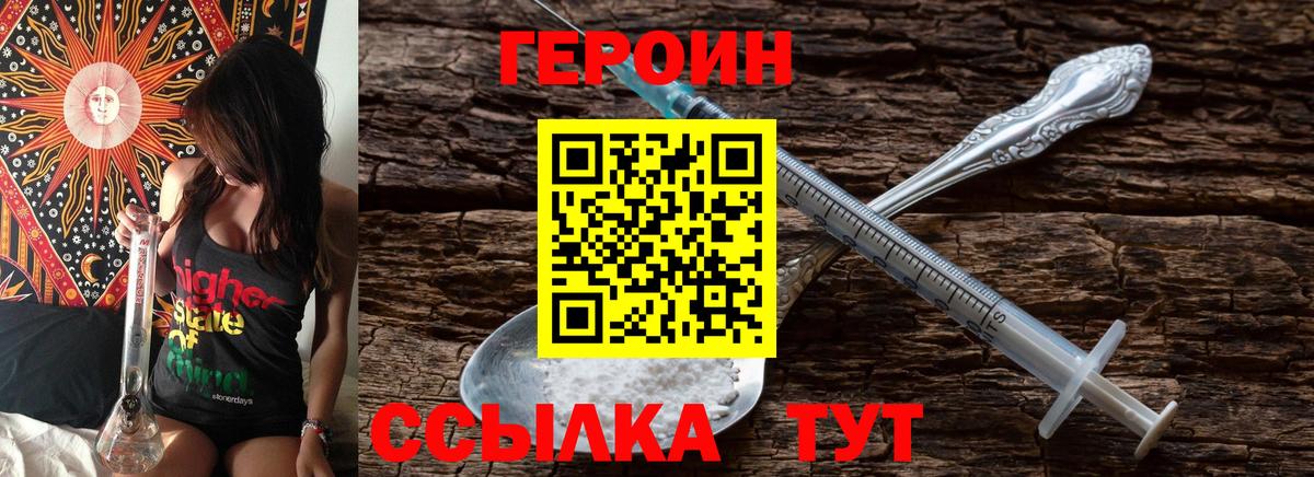 Стерлитамак  Героин гречка  Вход с VPN 