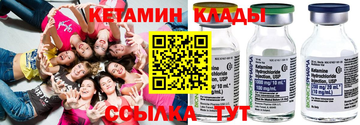Кетамин ketamine  Кетамин VHQ  Вход с VPN  Стерлитамак 