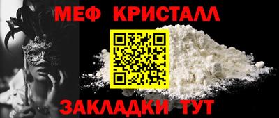 меф Малгобек