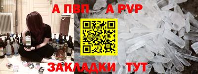 ALPHA-PVP Малоярославец