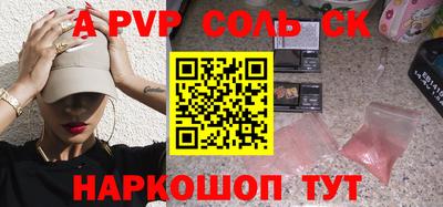 ALPHA-PVP Малоярославец