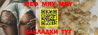 меф Малгобек