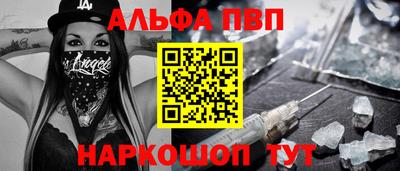 ALPHA-PVP Малоярославец