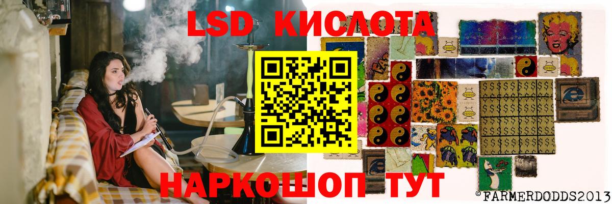LSD-25 экстази ecstasy  Вход с VPN  LSD-25 экстази кислота  LSD-25 экстази  Стерлитамак 