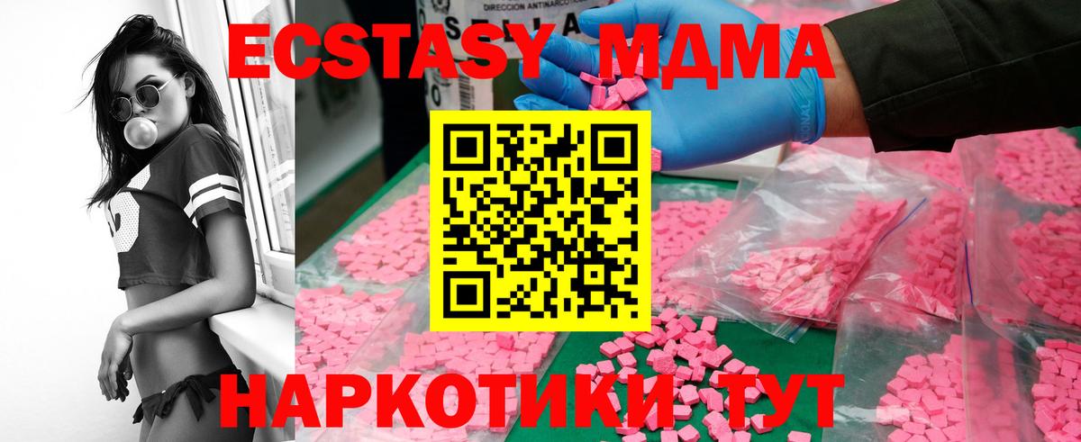 MDMA кристаллы  МДМА  Стерлитамак  МДМА crystal  Вход с VPN 