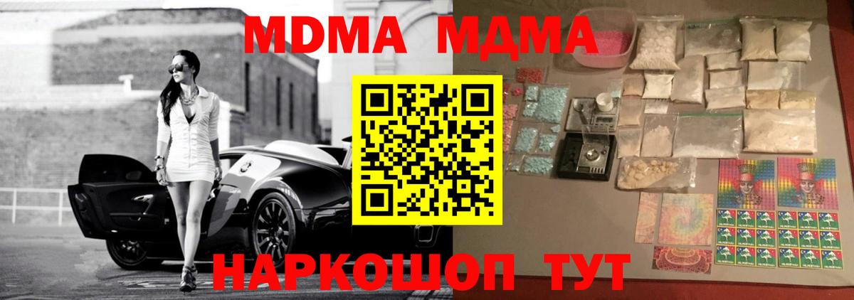 МДМА Molly Стерлитамак