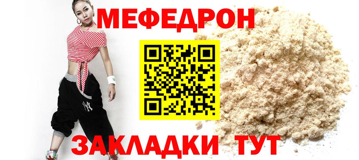 Меф  Вход с VPN  МЯУ-МЯУ  Стерлитамак  МЕФ VHQ 