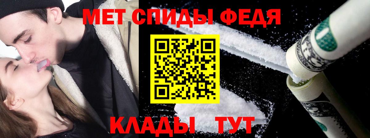 Метамфетамин пудра Стерлитамак