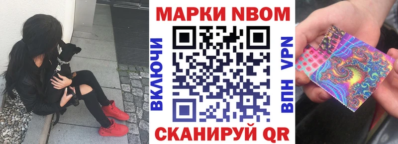 Марки 25I-NBOMe 1,8мг  Стерлитамак 