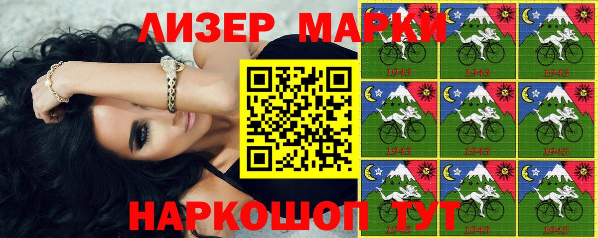 Марки 25I-NBOMe 1,8мг  Вход с VPN  Стерлитамак 