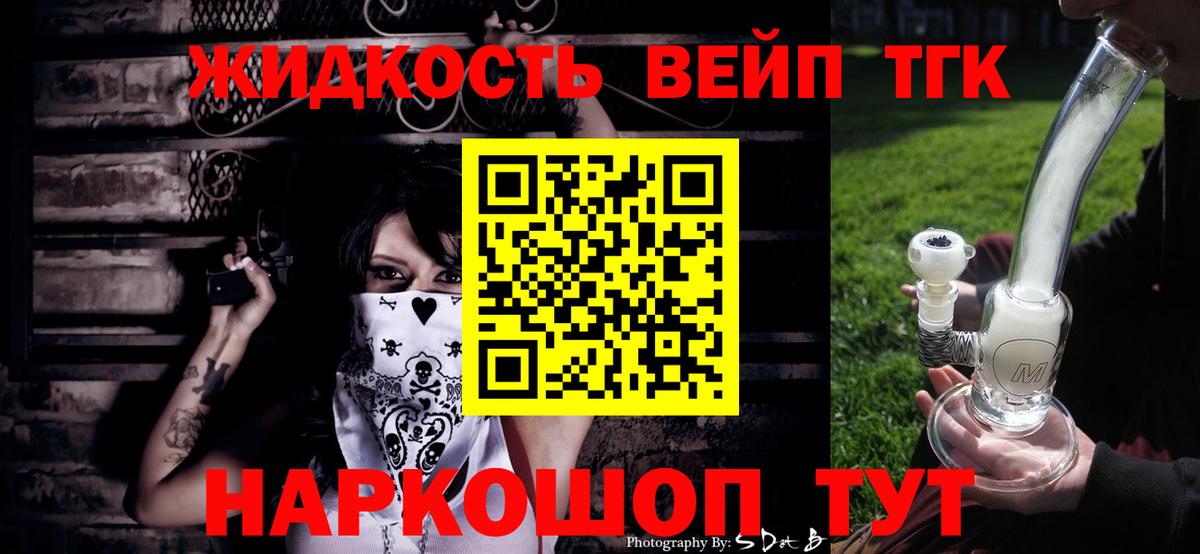 Дистиллят ТГК Wax  Вход с VPN  Дистиллят ТГК вейп с тгк  Стерлитамак 